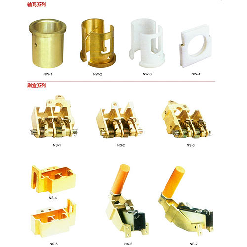 18-電機軸瓦、刷盒配件.jpg
